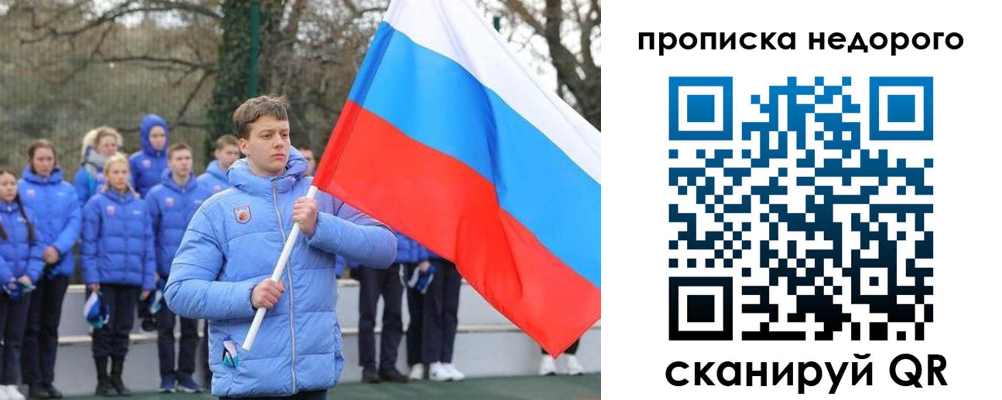 миграционный учет в Менделеевске