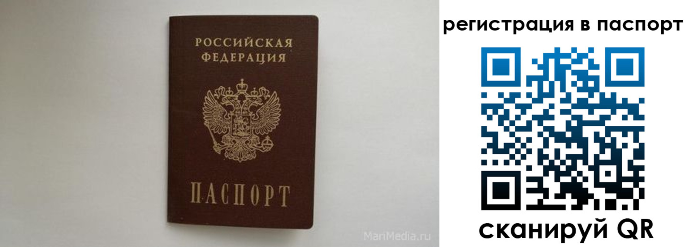 прописка в Менделеевске